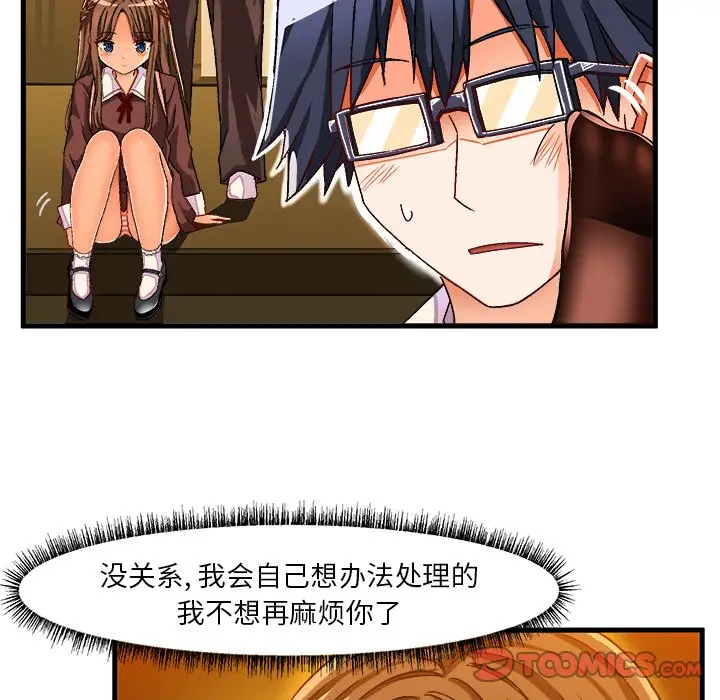 绘写你我的纯真[顶通]韩漫全集-第 33 话无删减无遮挡章节图片 