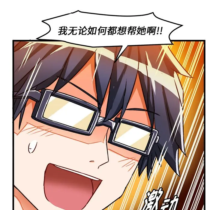 绘写你我的纯真[顶通]韩漫全集-第 33 话无删减无遮挡章节图片 