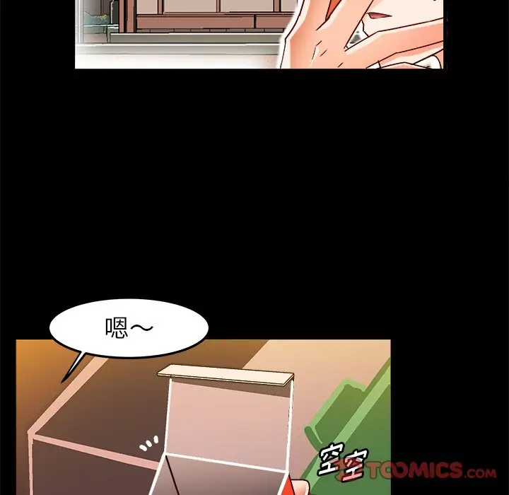 绘写你我的纯真[顶通]韩漫全集-第 33 话无删减无遮挡章节图片 