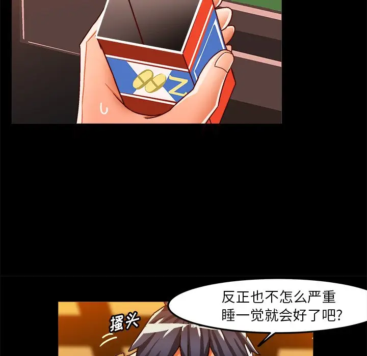 绘写你我的纯真[顶通]韩漫全集-第 33 话无删减无遮挡章节图片 