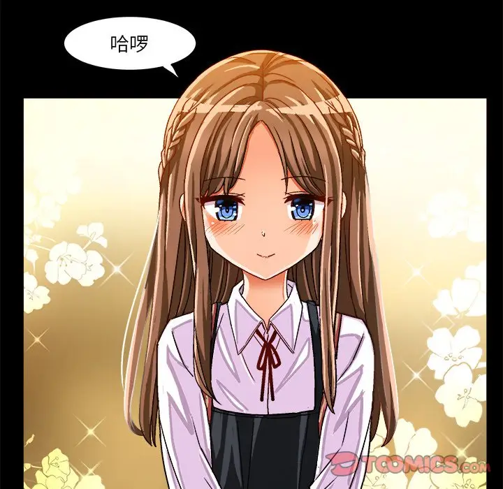 绘写你我的纯真[顶通]韩漫全集-第 33 话无删减无遮挡章节图片 