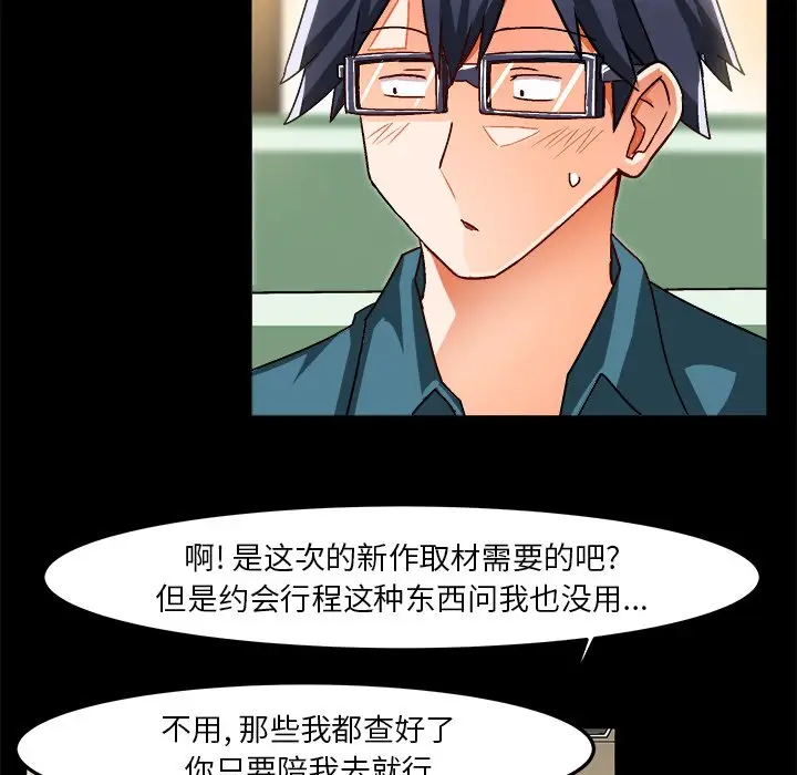 绘写你我的纯真[顶通]韩漫全集-第 33 话无删减无遮挡章节图片 