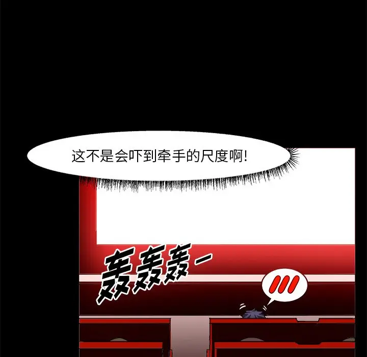 绘写你我的纯真[顶通]韩漫全集-第 33 话无删减无遮挡章节图片 