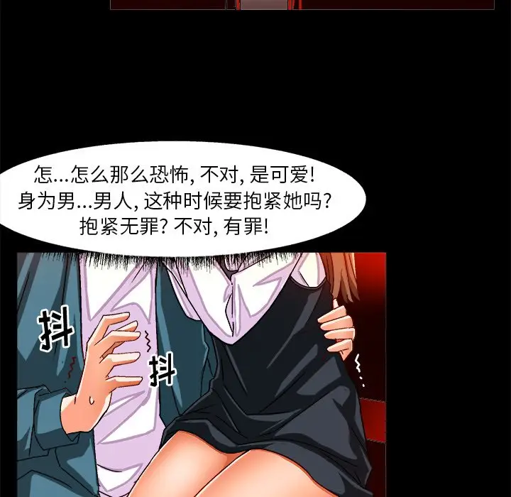 绘写你我的纯真[顶通]韩漫全集-第 33 话无删减无遮挡章节图片 