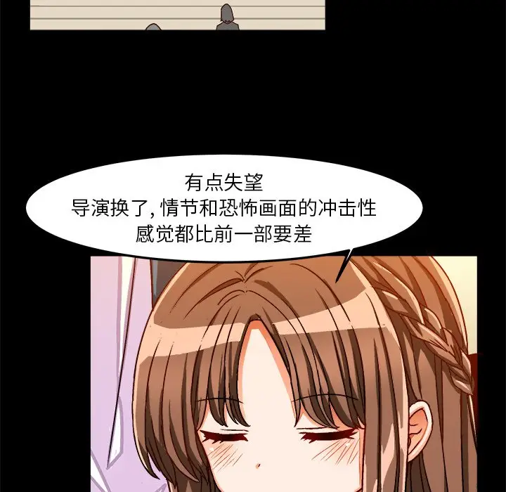 绘写你我的纯真[顶通]韩漫全集-第 33 话无删减无遮挡章节图片 