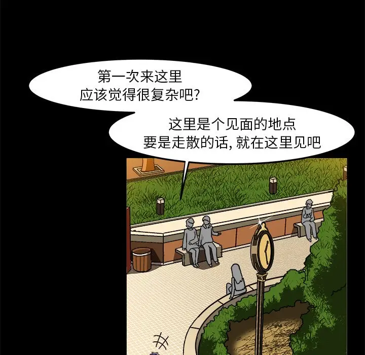 绘写你我的纯真[顶通]韩漫全集-第 33 话无删减无遮挡章节图片 