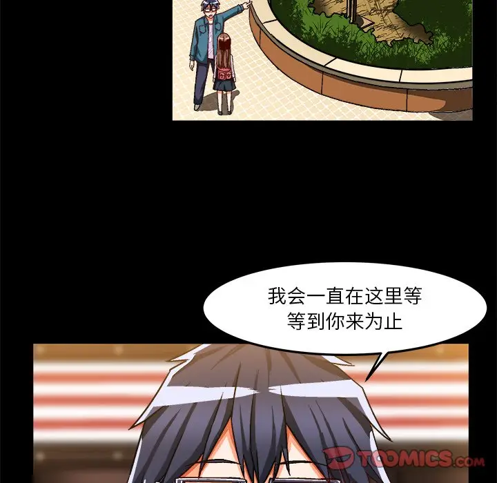 绘写你我的纯真[顶通]韩漫全集-第 33 话无删减无遮挡章节图片 