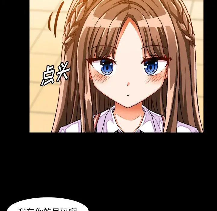 绘写你我的纯真[顶通]韩漫全集-第 33 话无删减无遮挡章节图片 