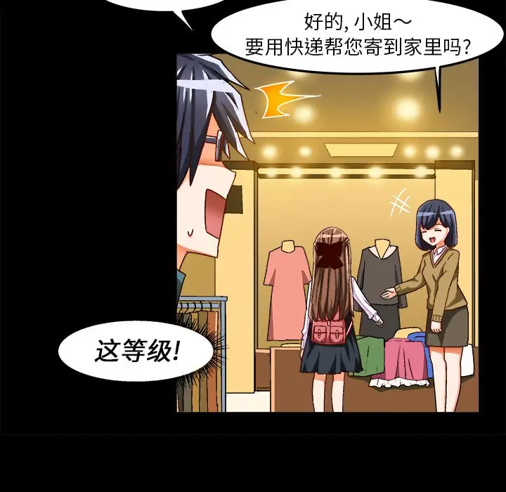绘写你我的纯真[顶通]韩漫全集-第 33 话无删减无遮挡章节图片 
