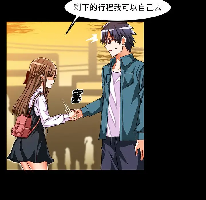 绘写你我的纯真[顶通]韩漫全集-第 33 话无删减无遮挡章节图片 