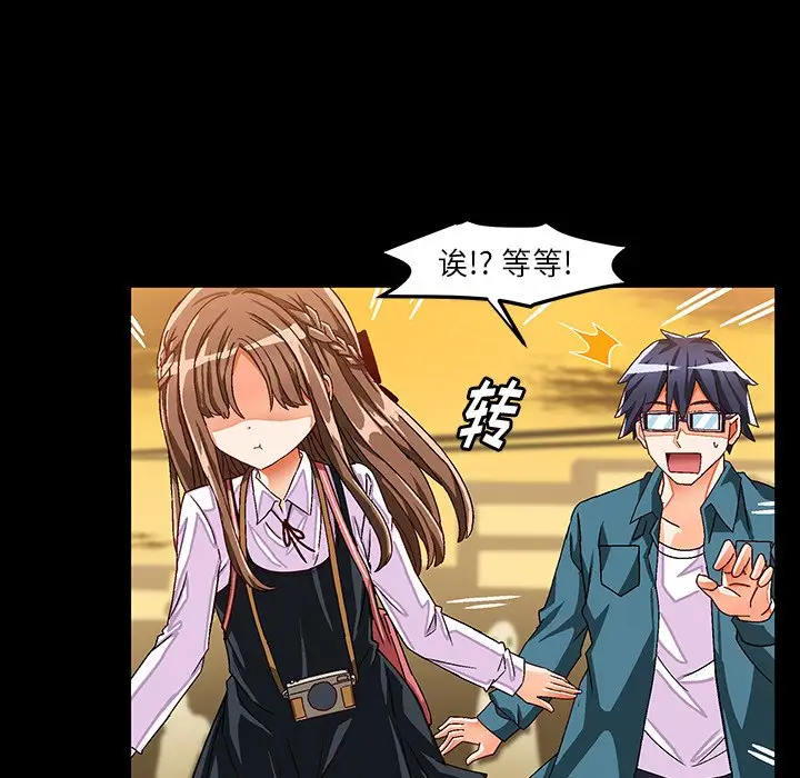 绘写你我的纯真[顶通]韩漫全集-第 33 话无删减无遮挡章节图片 