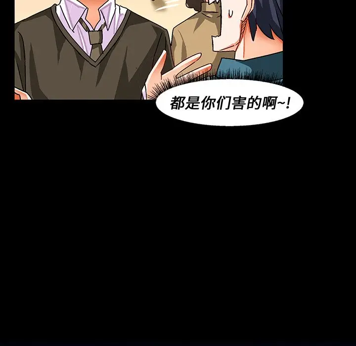 绘写你我的纯真[顶通]韩漫全集-第 33 话无删减无遮挡章节图片 