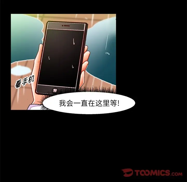 绘写你我的纯真[顶通]韩漫全集-第 33 话无删减无遮挡章节图片 