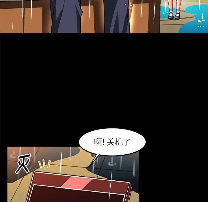 绘写你我的纯真[顶通]韩漫全集-第 33 话无删减无遮挡章节图片 