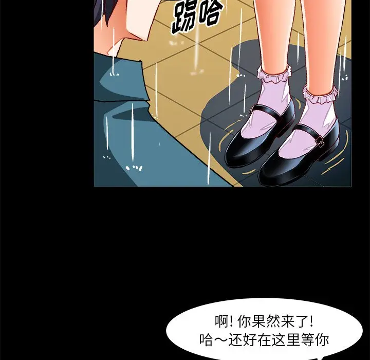 绘写你我的纯真[顶通]韩漫全集-第 33 话无删减无遮挡章节图片 