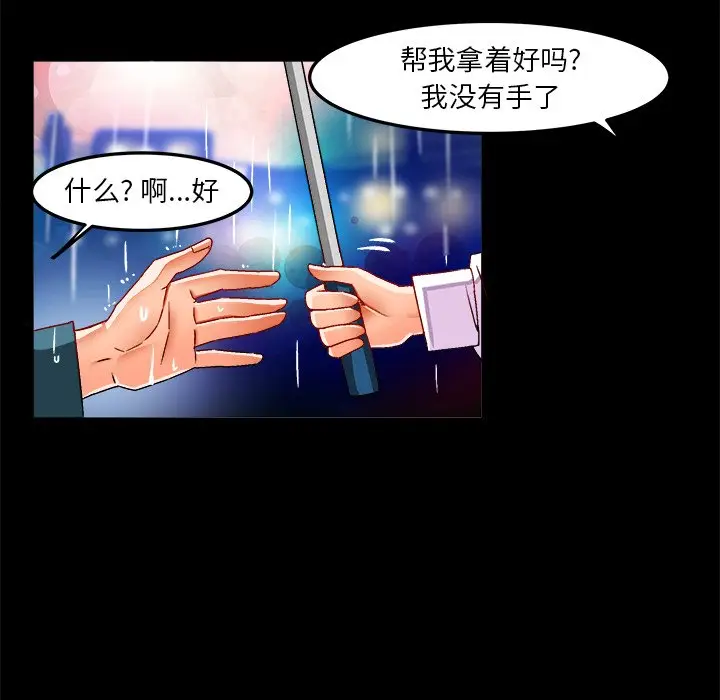 绘写你我的纯真[顶通]韩漫全集-第 33 话无删减无遮挡章节图片 