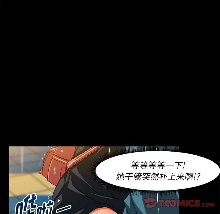 绘写你我的纯真[顶通]韩漫全集-第 34 话无删减无遮挡章节图片 