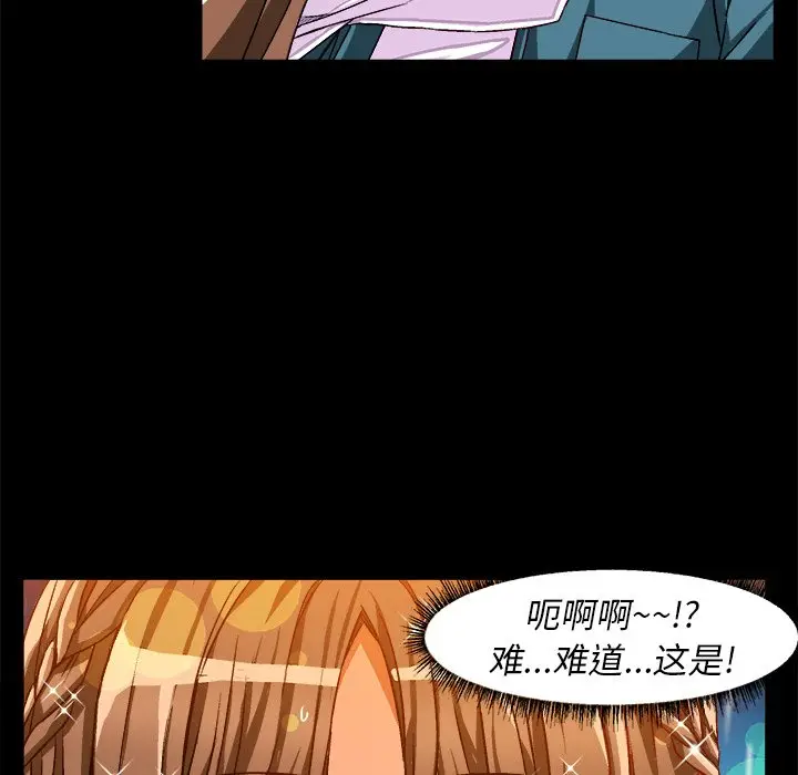 绘写你我的纯真[顶通]韩漫全集-第 34 话无删减无遮挡章节图片 
