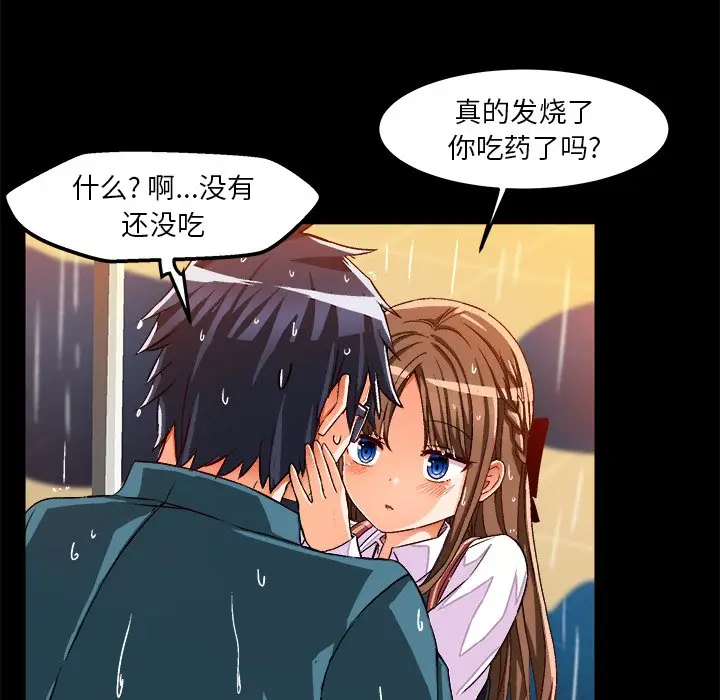 绘写你我的纯真[顶通]韩漫全集-第 34 话无删减无遮挡章节图片 