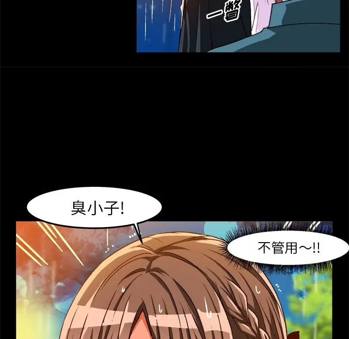 绘写你我的纯真[顶通]韩漫全集-第 34 话无删减无遮挡章节图片 