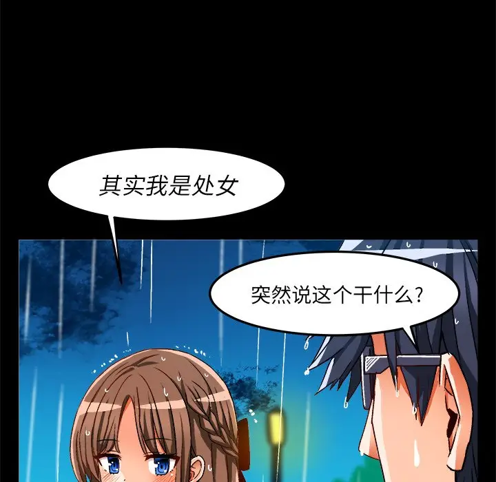 绘写你我的纯真[顶通]韩漫全集-第 34 话无删减无遮挡章节图片 