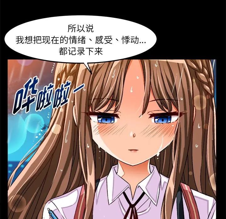 绘写你我的纯真[顶通]韩漫全集-第 34 话无删减无遮挡章节图片 