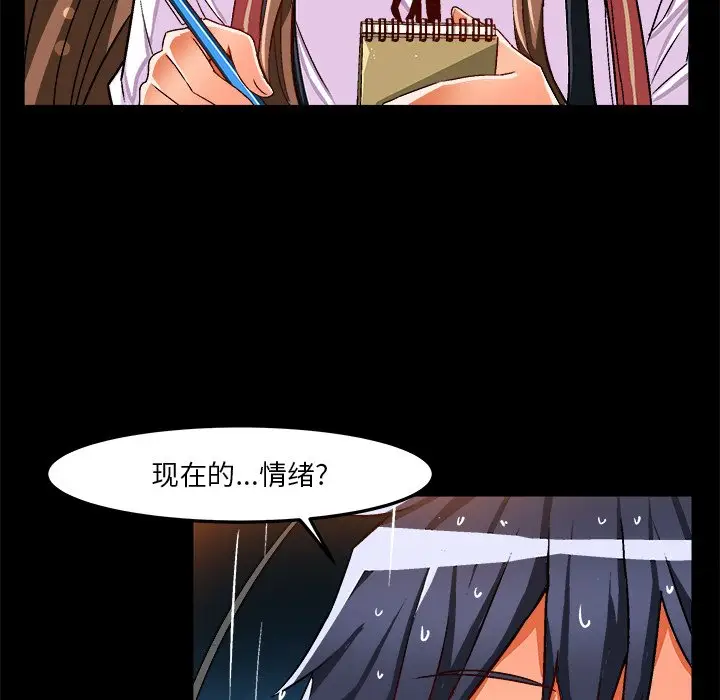 绘写你我的纯真[顶通]韩漫全集-第 34 话无删减无遮挡章节图片 