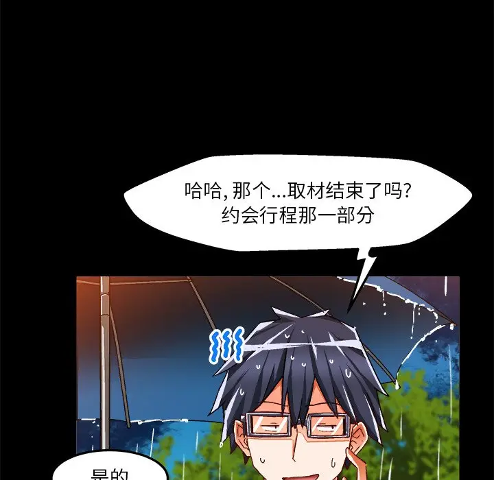 绘写你我的纯真[顶通]韩漫全集-第 34 话无删减无遮挡章节图片 