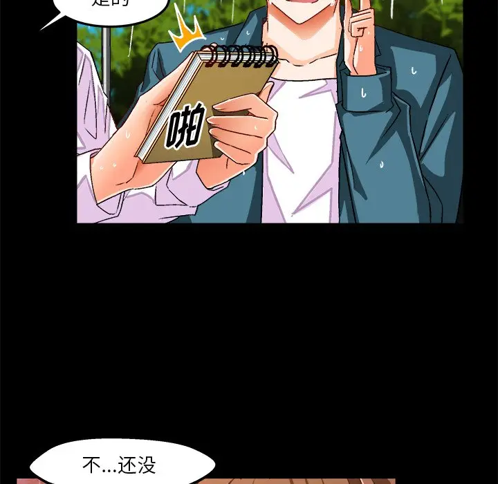 绘写你我的纯真[顶通]韩漫全集-第 34 话无删减无遮挡章节图片 
