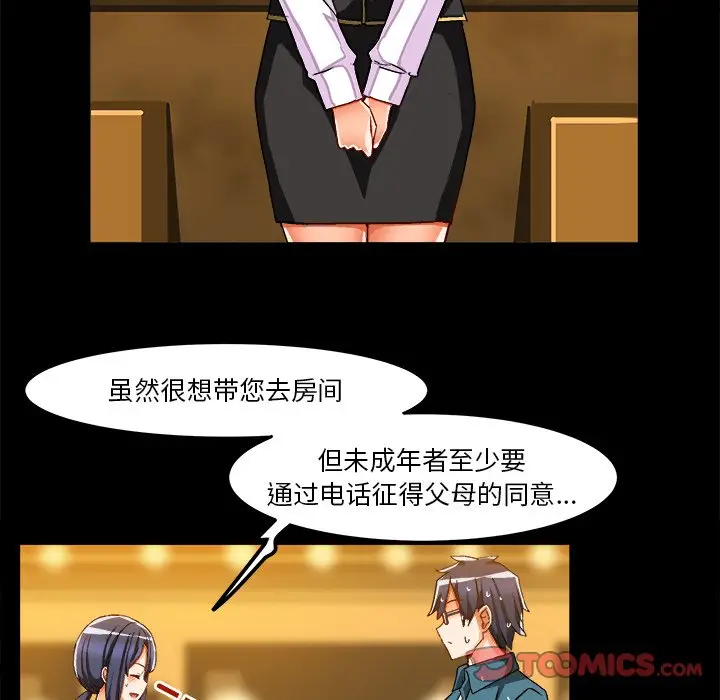 绘写你我的纯真[顶通]韩漫全集-第 34 话无删减无遮挡章节图片 