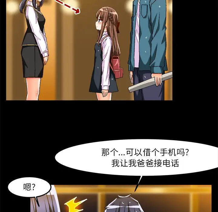 绘写你我的纯真[顶通]韩漫全集-第 34 话无删减无遮挡章节图片 