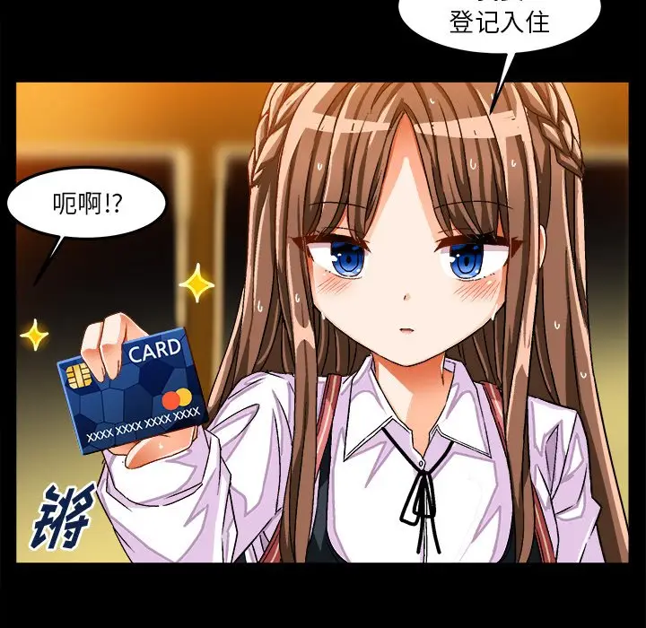绘写你我的纯真[顶通]韩漫全集-第 34 话无删减无遮挡章节图片 