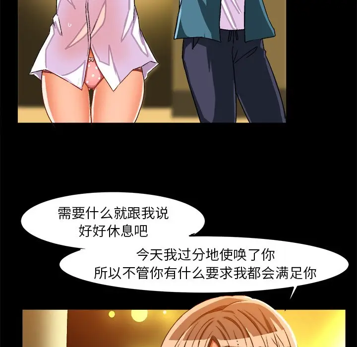绘写你我的纯真[顶通]韩漫全集-第 34 话无删减无遮挡章节图片 