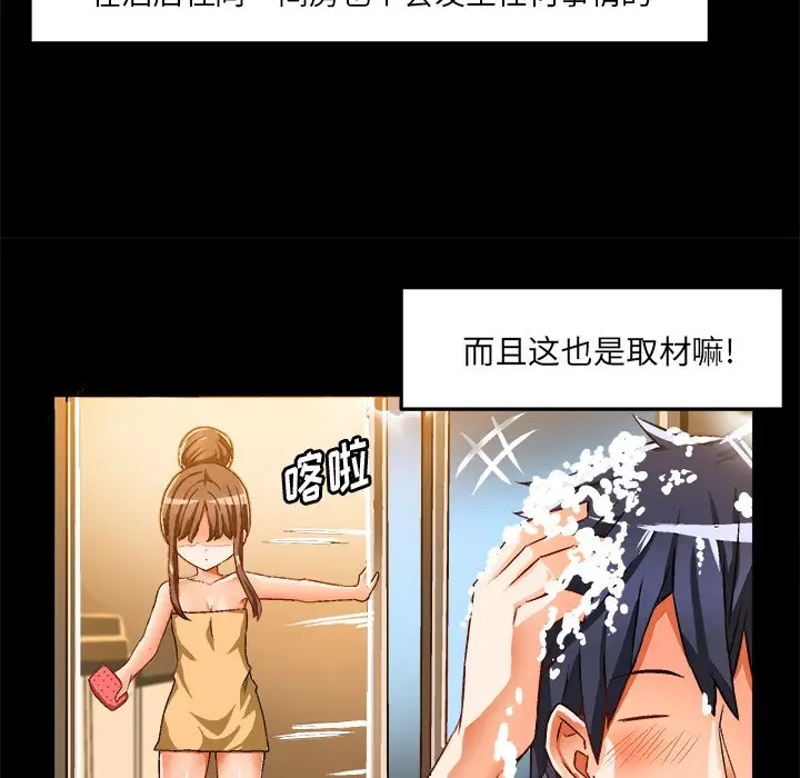 绘写你我的纯真[顶通]韩漫全集-第 34 话无删减无遮挡章节图片 