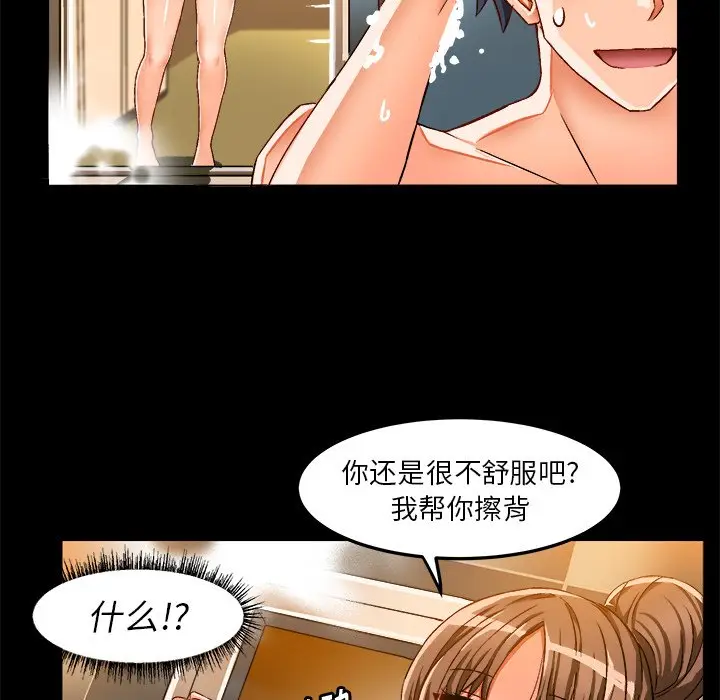 绘写你我的纯真[顶通]韩漫全集-第 34 话无删减无遮挡章节图片 