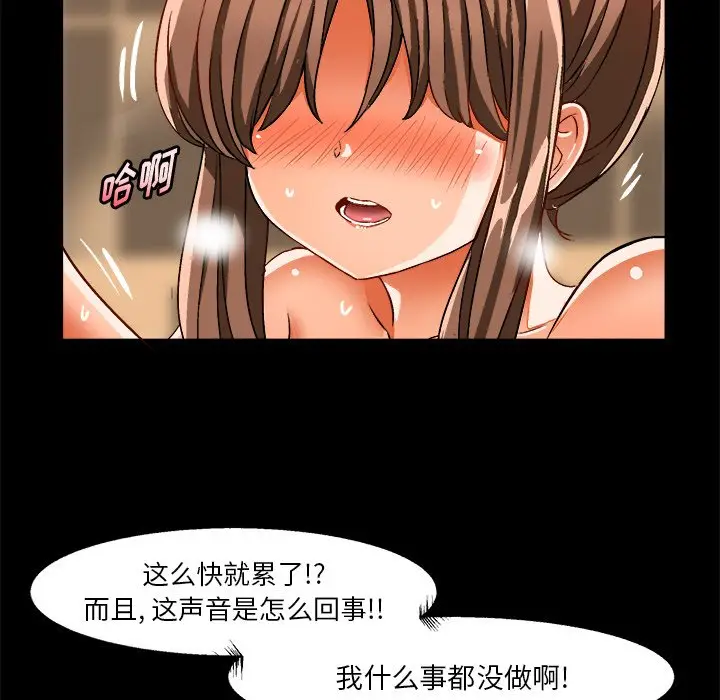绘写你我的纯真[顶通]韩漫全集-第 34 话无删减无遮挡章节图片 