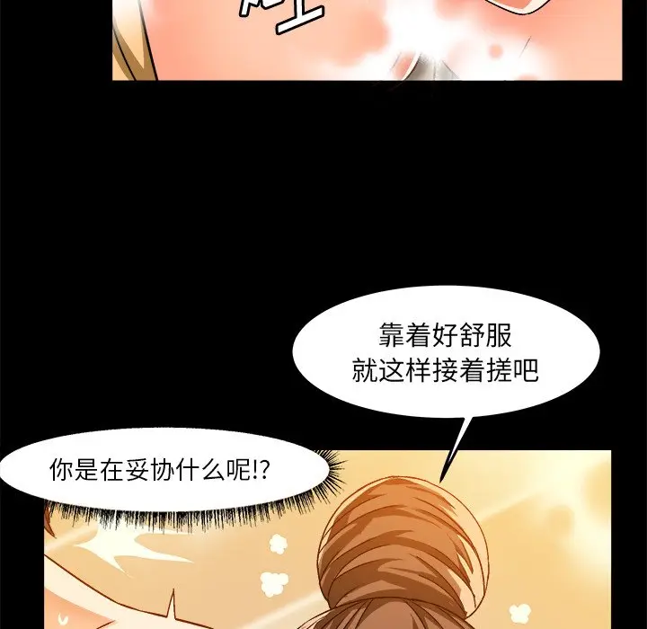 绘写你我的纯真[顶通]韩漫全集-第 34 话无删减无遮挡章节图片 