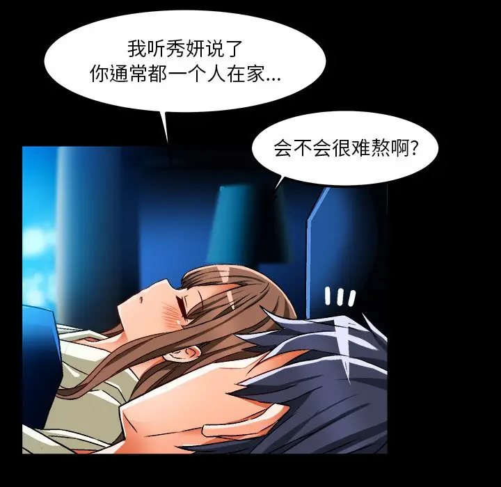 绘写你我的纯真[顶通]韩漫全集-第 34 话无删减无遮挡章节图片 