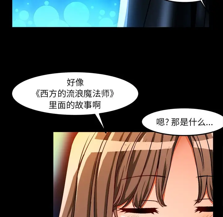 绘写你我的纯真[顶通]韩漫全集-第 34 话无删减无遮挡章节图片 