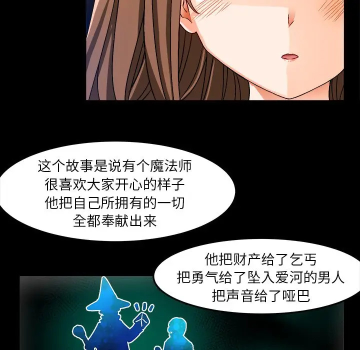 绘写你我的纯真[顶通]韩漫全集-第 34 话无删减无遮挡章节图片 