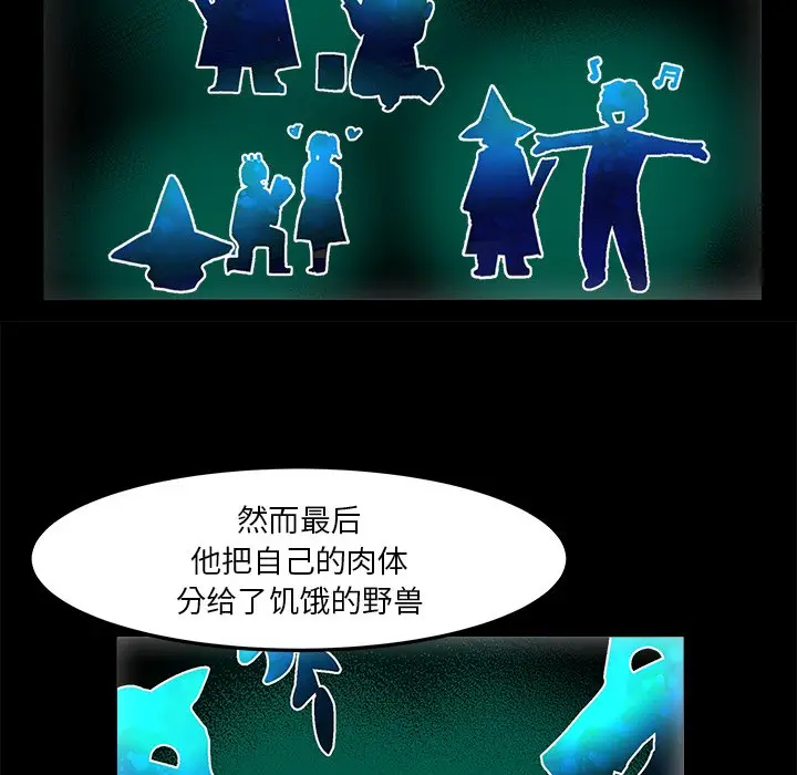 绘写你我的纯真[顶通]韩漫全集-第 34 话无删减无遮挡章节图片 