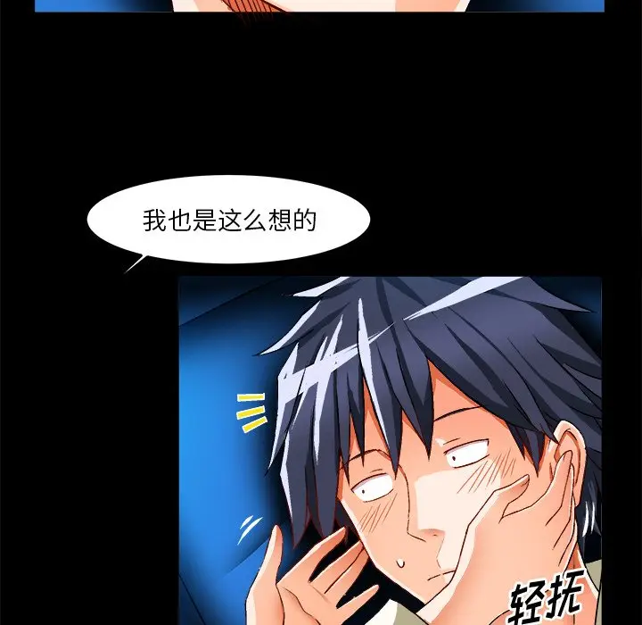 绘写你我的纯真[顶通]韩漫全集-第 34 话无删减无遮挡章节图片 