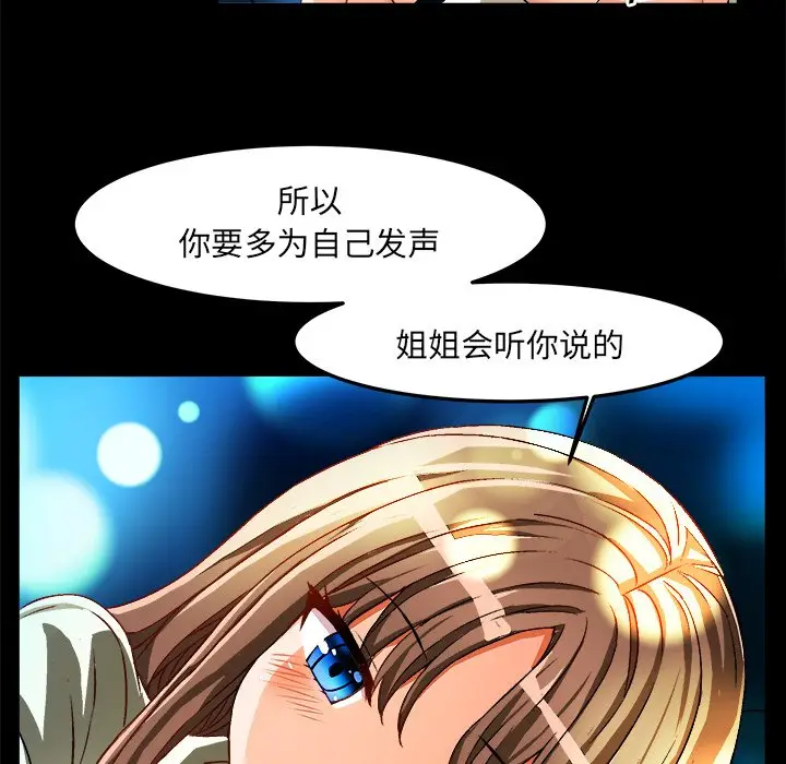 绘写你我的纯真[顶通]韩漫全集-第 34 话无删减无遮挡章节图片 