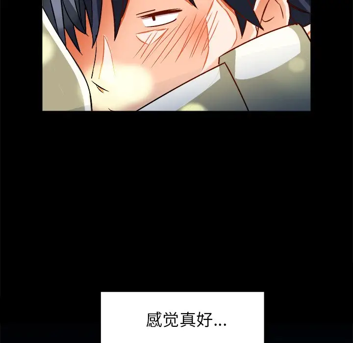 绘写你我的纯真[顶通]韩漫全集-第 34 话无删减无遮挡章节图片 