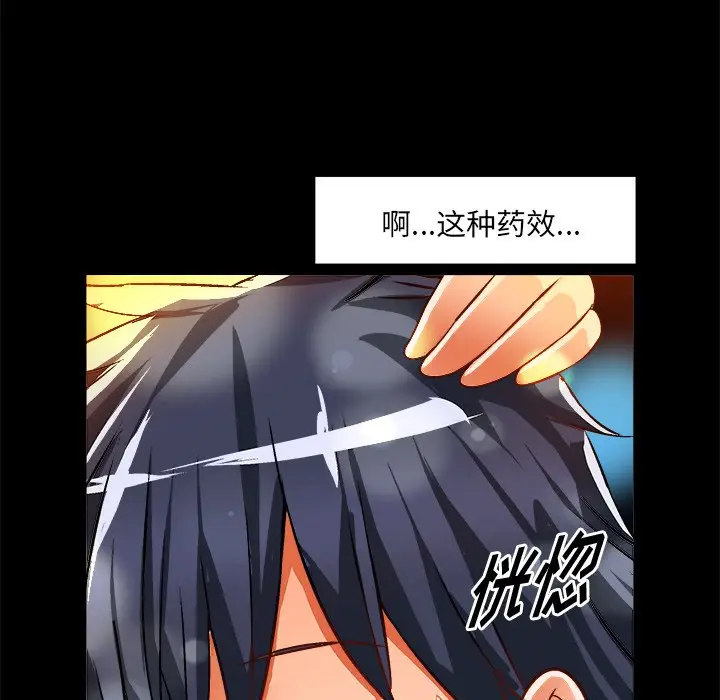 绘写你我的纯真[顶通]韩漫全集-第 34 话无删减无遮挡章节图片 