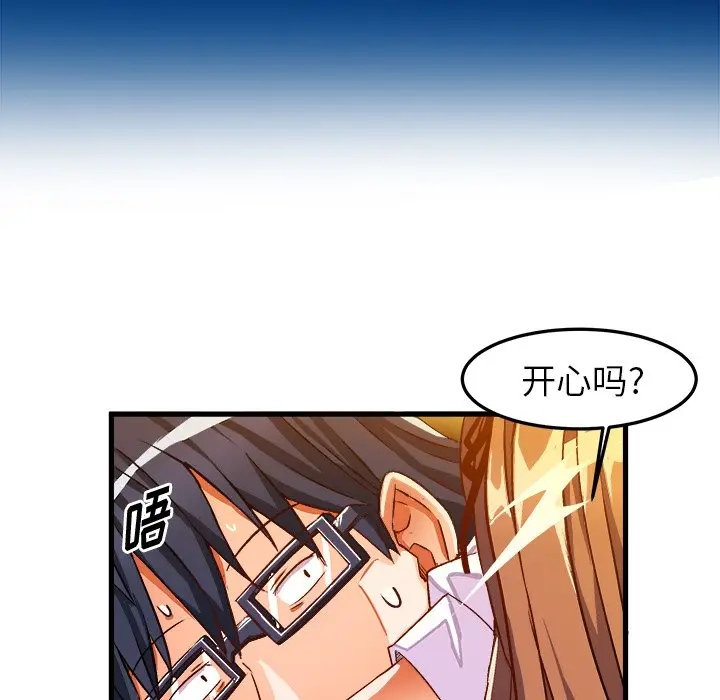 绘写你我的纯真[顶通]韩漫全集-第 34 话无删减无遮挡章节图片 