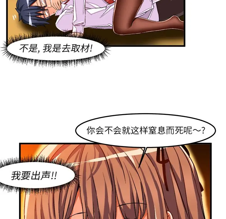 绘写你我的纯真[顶通]韩漫全集-第 34 话无删减无遮挡章节图片 