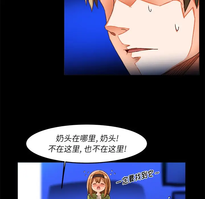 绘写你我的纯真[顶通]韩漫全集-第 35 话无删减无遮挡章节图片 