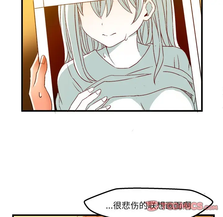 绘写你我的纯真[顶通]韩漫全集-第 35 话无删减无遮挡章节图片 