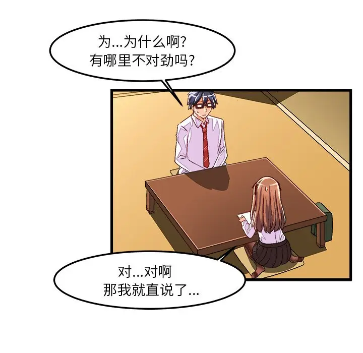 绘写你我的纯真[顶通]韩漫全集-第 35 话无删减无遮挡章节图片 